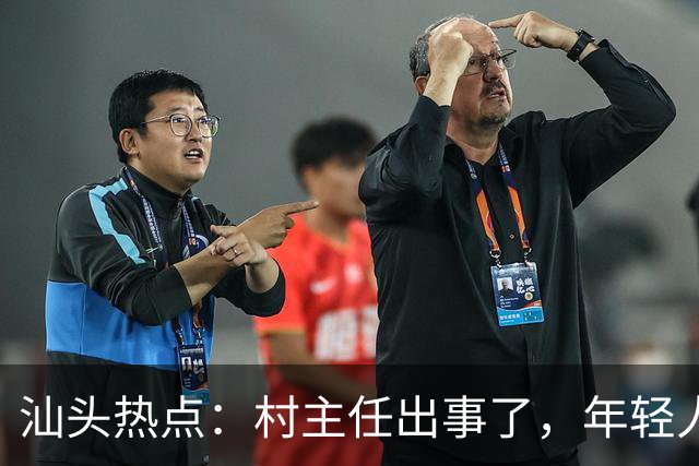 汕头热点：村主任出事了，年轻人改装车遭罚，天气也在玩花样！