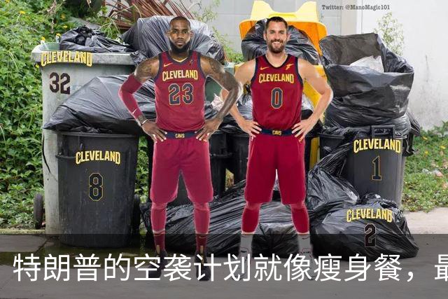 特朗普的空袭计划就像瘦身餐，最终还是没能开口！